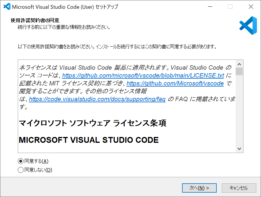 Visual Studio Codeのインストールの手順（1）｜松定プレシジョン