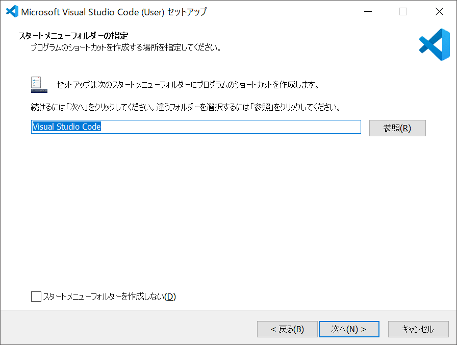 Visual Studio Codeのインストールの手順（3）｜松定プレシジョン
