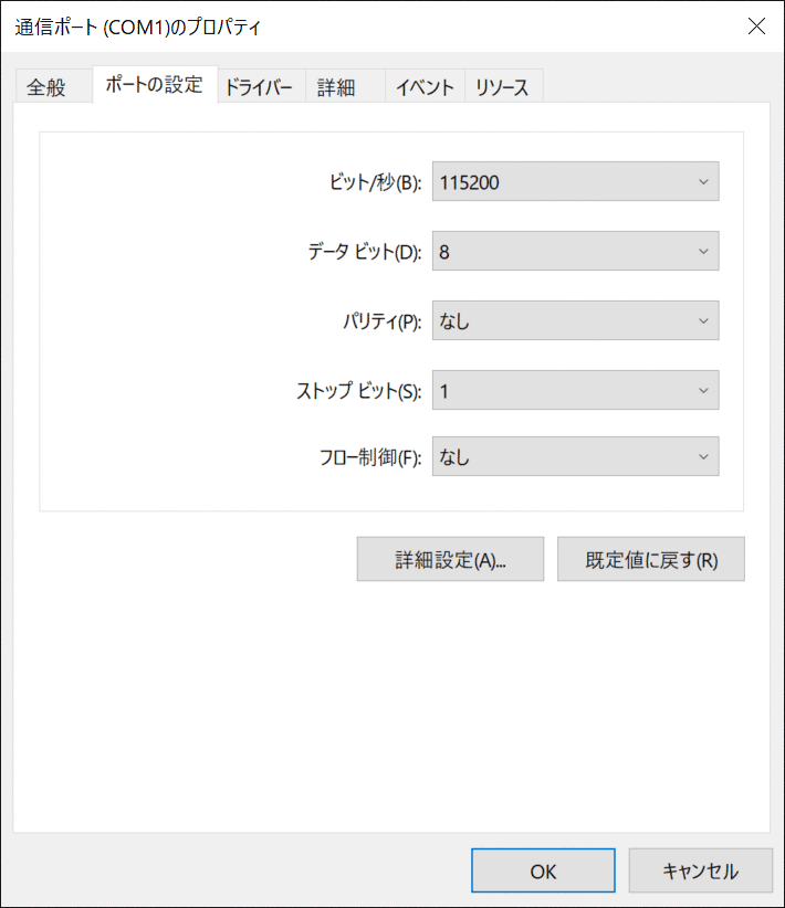 電源本体の通信仕様に合わせて、ポートの設定を行います｜松定プレシジョン