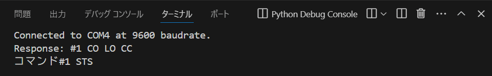 実行結果はターミナルに、"#1 CO LO CC"と表示される｜松定プレシジョン