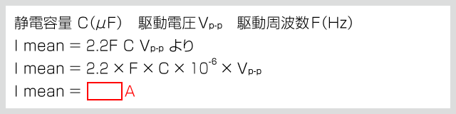Imean≒2.2fC VP-P