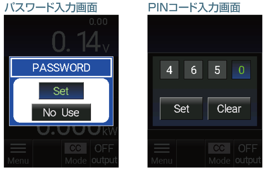 解除用パスワード機能｜PKTSシリーズ｜直流安定化電源(DC電源)ハンディサイズ｜松定プレシジョン
