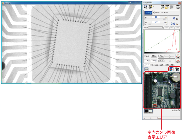 松定プレシジョン　X線非破壊検査装置μnRay8000シリーズ・μRayVision2:CCD画像表示