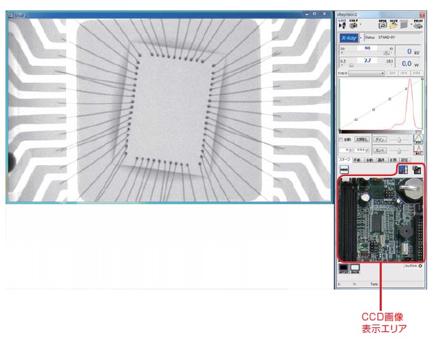 X線非破壊検査装置μnRay8000シリーズ・μRayVision2:CCD画像表示