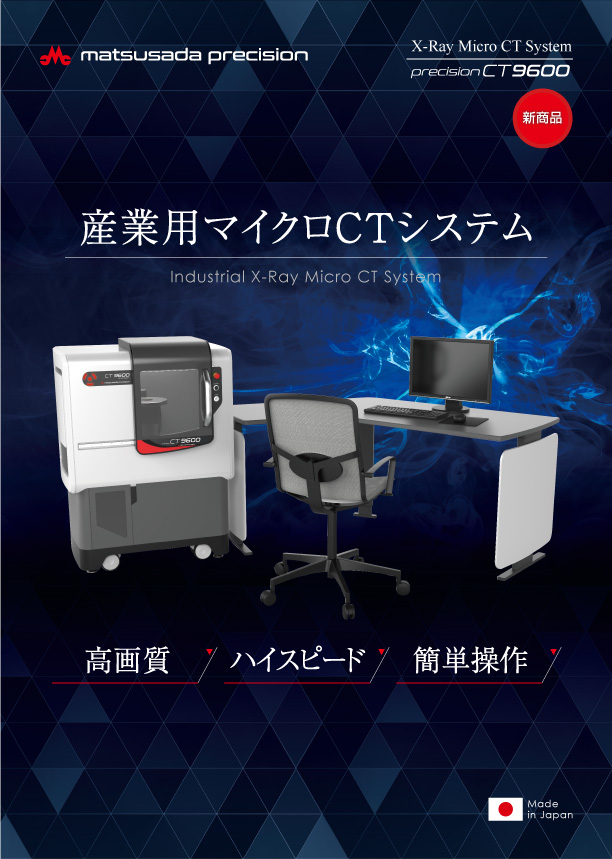 precision CT9600カタログ