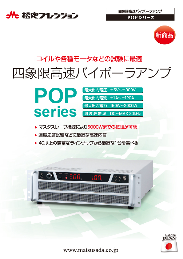 POPシリーズカタログ