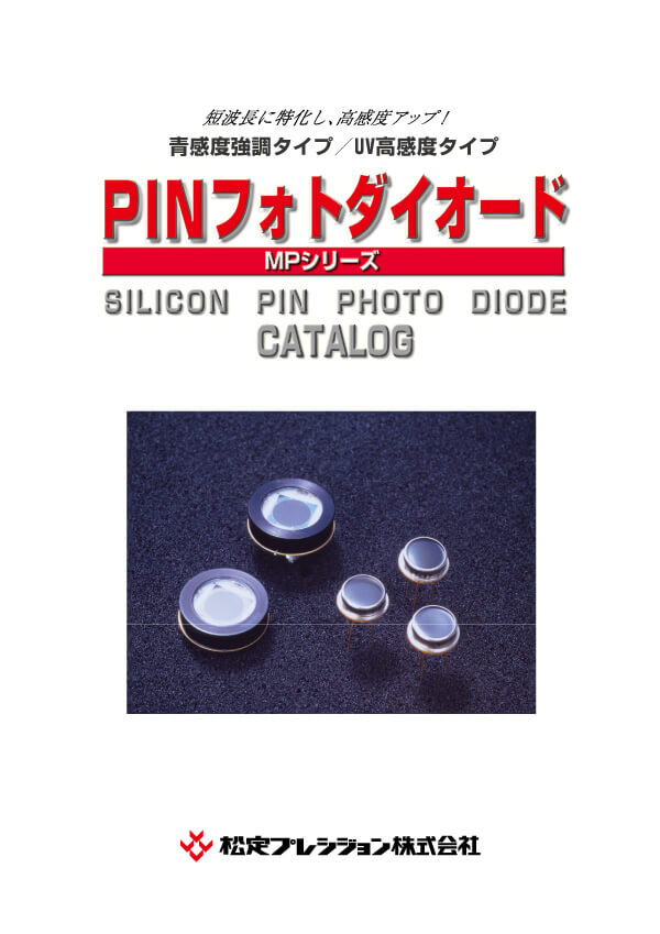 MPシリーズカタログ