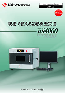 μB4000シリーズカタログ（販売終了）
