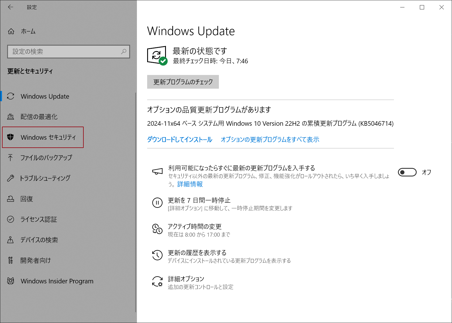 Windowsセキュリティ