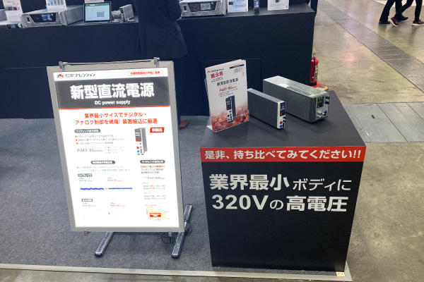 人とくるまのテクノロジー展 2025 YOKOHAMA　展示会場の様子02｜松定プレシジョン